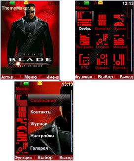 Блейд