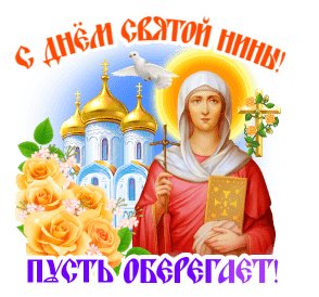 Анимированная открытка 27 января с днём