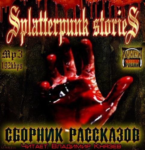 Джо Хилл - Best New Horror