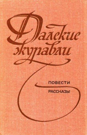 Жакмьен Рудольф, Больгер Фридрих, Дебольски Алекс,...