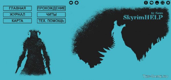 SkyrimHELP v.3.8.0.0