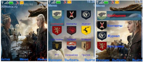 ИГРА ПРЕСТОЛОВ