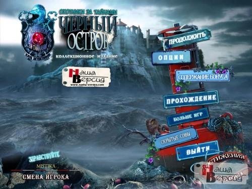 Охотники за тайнами.part01