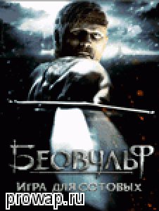 beowulf la leyenda