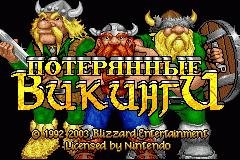 Lost Vikings [T+Rus by Shedevr]