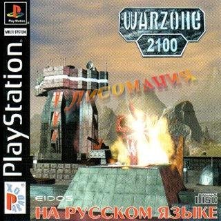 WarZone 2100 [RIP] [Rus-Paradox]