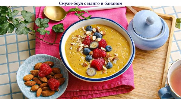 Смузи-боул с манго и бананом