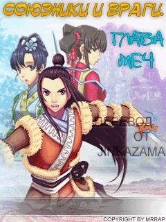 Some Allies And Enemies Sword