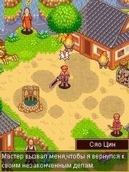 Japanese Ping Xia Lu 2 Hack 240x320