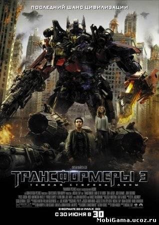 Transformers3 RU 240x400