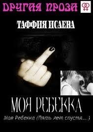 MoyaRebekka2