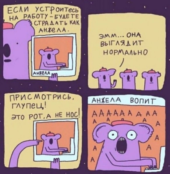 анжела