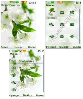 Vishnevaya vetochka (havafara)