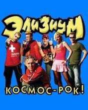 ЭЛИЗИУМ.black lagoon