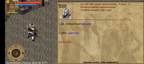 Sokrovische Exiled Kingdoms RPG mod smot--1