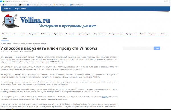 Активация Windows 7 способов как узнать ключ продукта Windows
