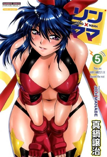 Ring x Mama ch.40