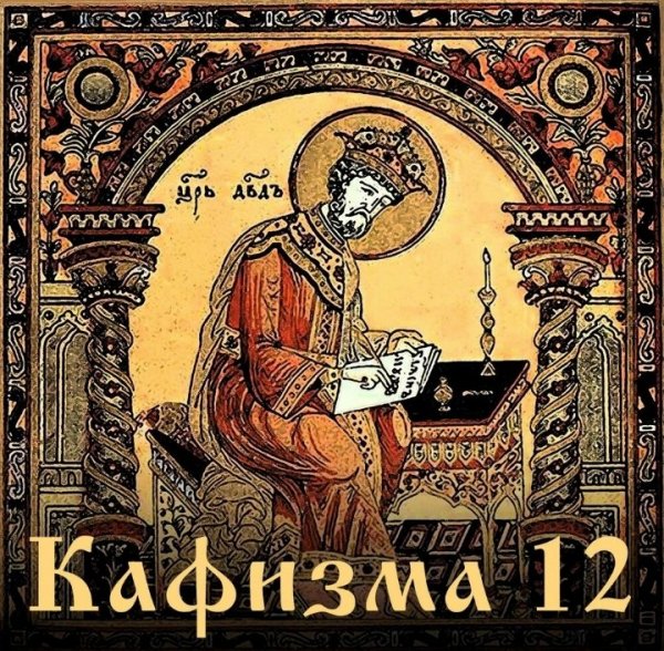 Ефим Молчанов - Тропарь праведному Иову Многострадальному