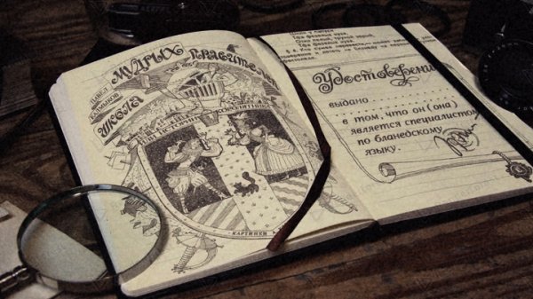 Королятник, или Потусторонним вход воспрещен