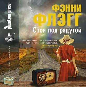 Стоя под радугой.awb