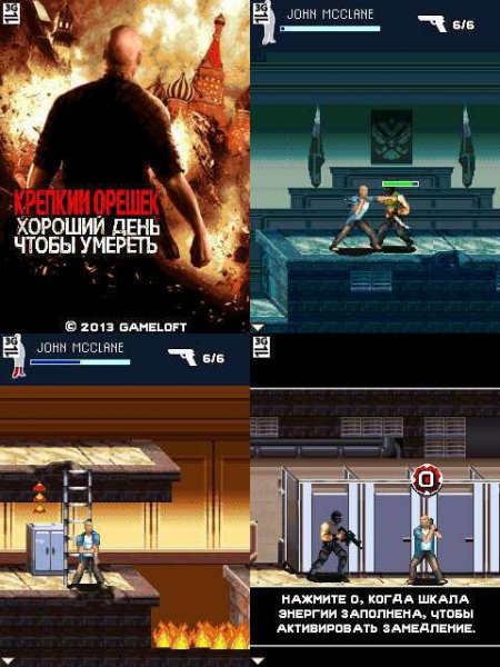 AGoodDayToDieHard 240x320 N73 RU