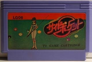 Side pocket (Rus) Dendy 8bit