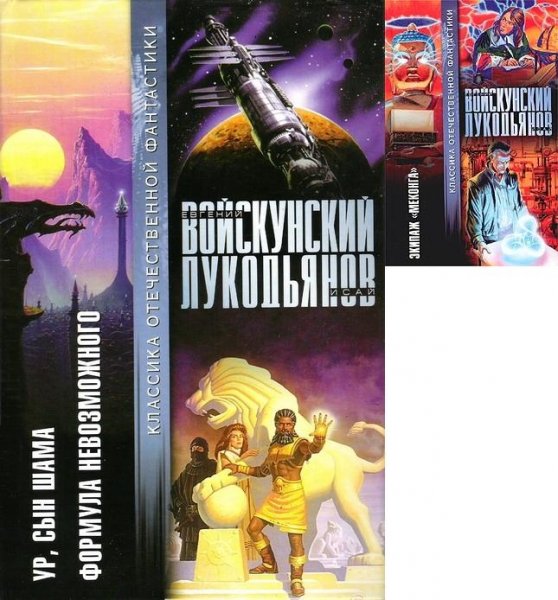 Институт физики моря. Дилогия