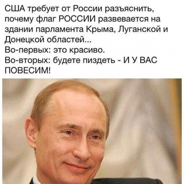 США требует от РОССИИ...