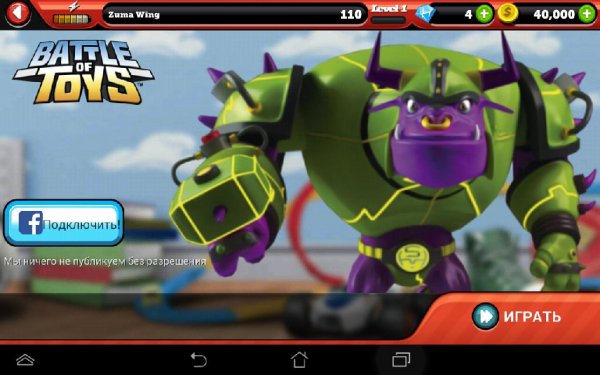 Battle of Toys v1.01.334