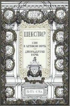 Сон в летнюю ночь