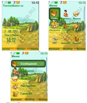 ДЕРЕВЕНЬКА