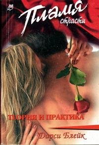 Teoriya i praktika faint.ru