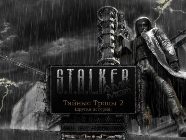 фриплей тайные тропы 2