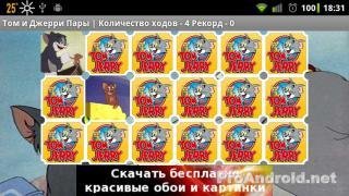 tomandjerrypairs