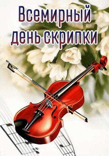 Анимированная открытка 13 декабря всемирный