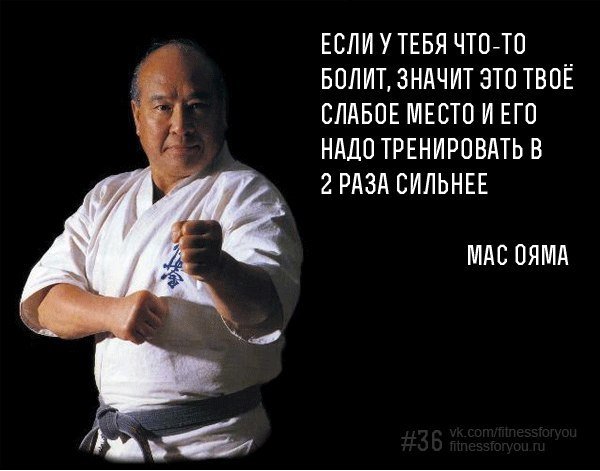 Слабое место