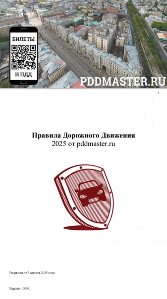 Pdd-50.0-pddmaster.ru