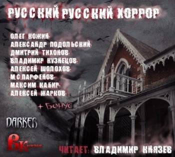 Александр Подольский - Хозяин туннелей