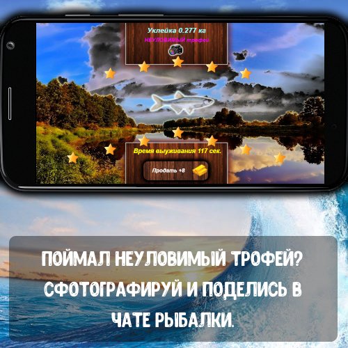 Легендарная Рыбалка v 0.0.5