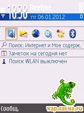BBC News Nok 240x320 S60v3 a24