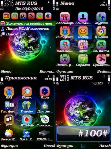 Eart from Space s60v3