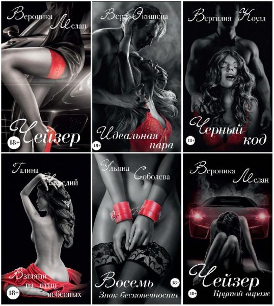 Серия - Знаки соблазна