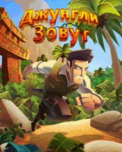 Danger Dash RUS 480x800 Samsung GT S8000 Hack