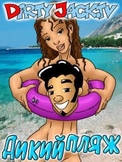 dirty jack dikiy plyaj 128x128 rus
