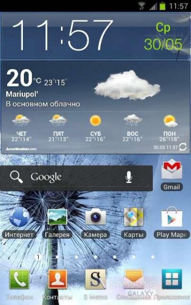 Одуванчик..