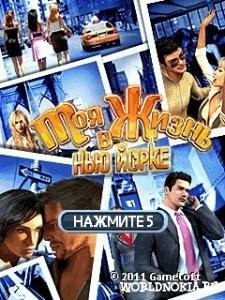 My Life in New York SonyEricsson K800i R