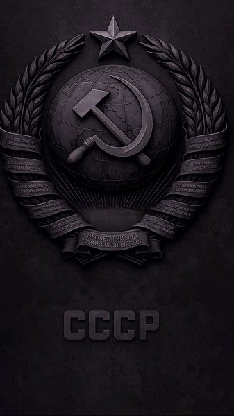СССР ЧБ