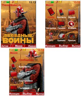 Багровый Корсар