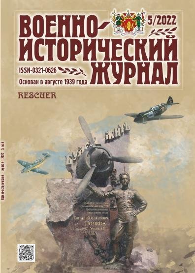 ВИЖ202205 rescuer