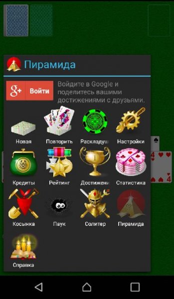 Косынка-Паук-Солитер v5.052